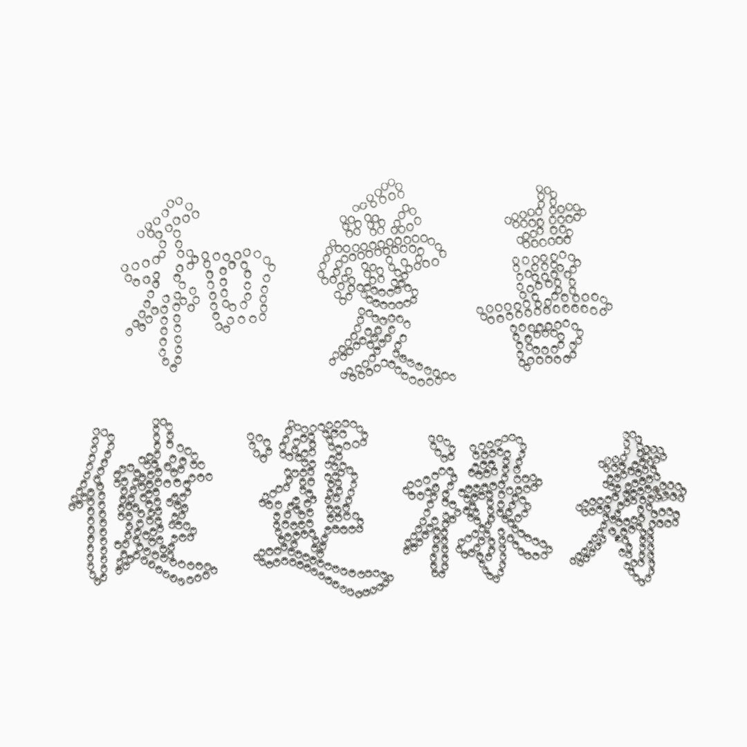 Silver Chinese Character Rhinestone Set